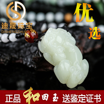Xinjiang Hetian jade pendant men and women jade necklace Jade couple pendant white jade pendant gift with certificate