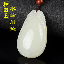 Xinjiang Hetian jade drop pendant white jade pendant mens and womens necklace Jade Jade Jade Jewelry pendant certificate