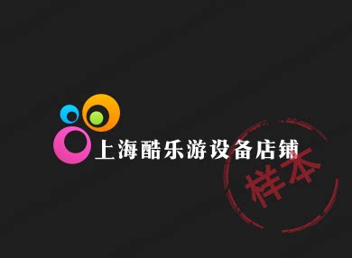 上海酷乐游设备分店的LOGO