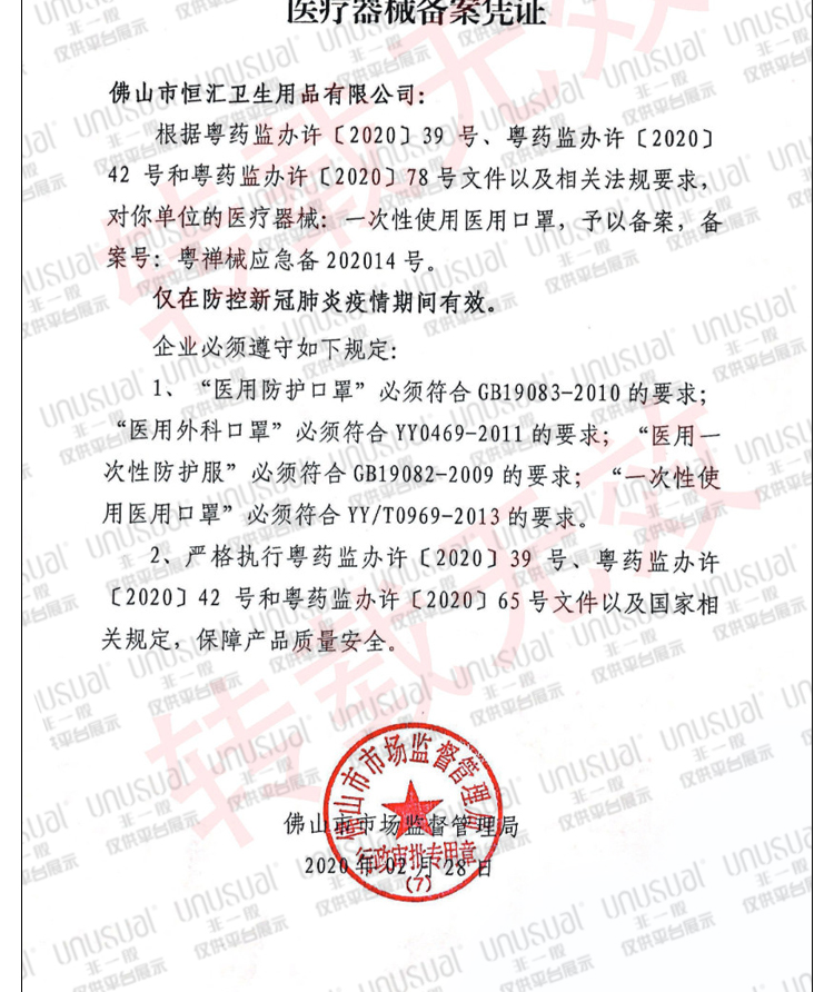 帝儿宝 一次性防护口罩 50只 图10
