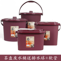 Tea barrel tea slag barrel garbage filter drainage bucket tea table waste bucket kung fu tea set accessories household small tea bucket