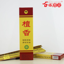 Buddhist supplies ancient city fragrant sandalwood purification Air health incense line incense to remove odor and fragrance environment incense