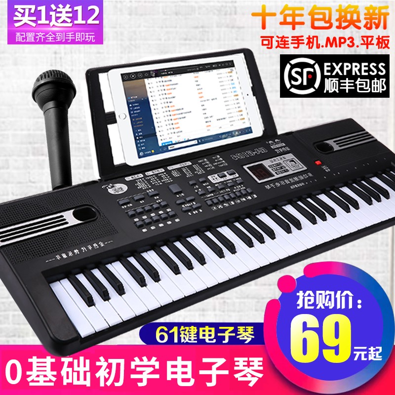 Versatile electronic violin male girl child beginner 61 key pianist with baby 3-6-12-year-old music toy-Taobao