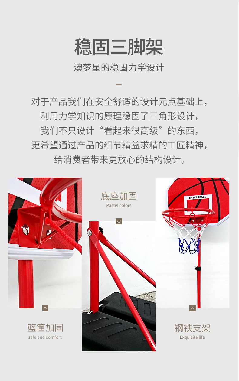 澳梦星 可升降儿童室内篮球框架 送篮球 图4