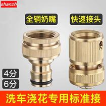 Water Pipe Joint Butt machine 4 tap Quick quick pick up Divine Instrumental Car Wash water hose Nipple Accessories for 4 6