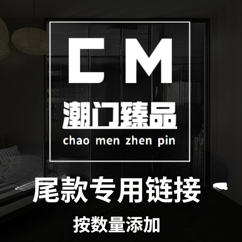 The special link for the final product of Chaomen