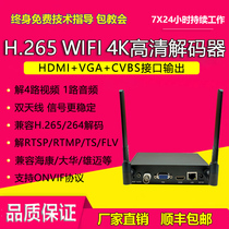 4k wireless high-definition video decoder srt rtmp rtsp decoding hdmi vga output solution Haikang