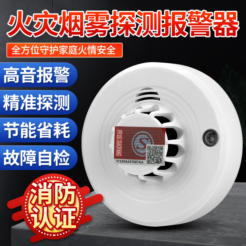 Smoke alarm 3C certified fire smoke detector Home kitchen independent fire dedicated wireless smoke sensor