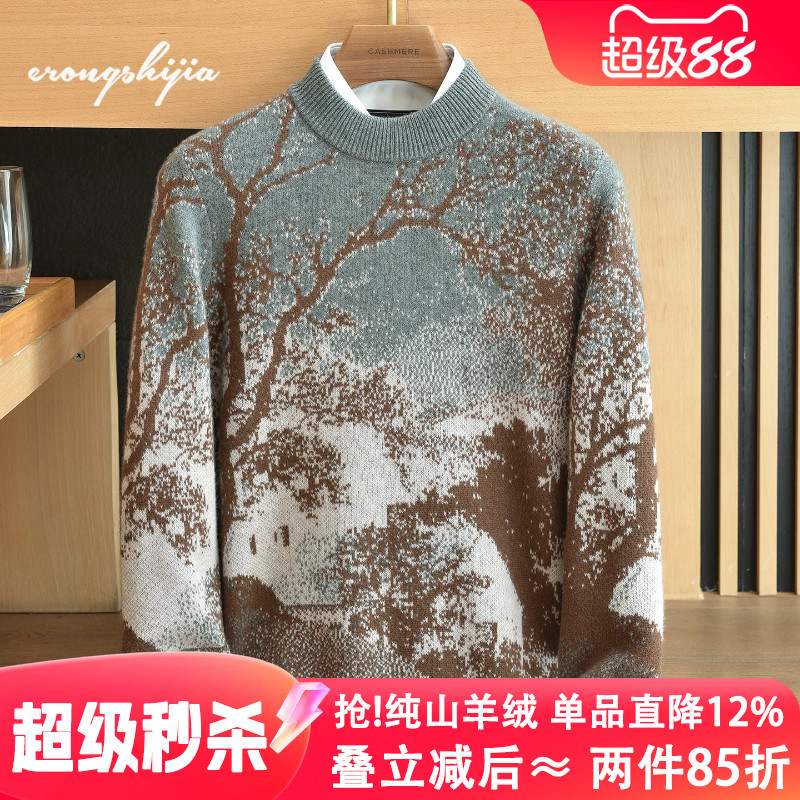 100% Pure Cashmere Sweater Men's Half Turtleneck Jacquard Knitwear 2026 Winter New High-End Thickeneded Brand Knitwear 100% Pure Cashmere Sweater Men's Half Turtleneck Jacquard Knitwear 2026 Winter New High-End Thickeneded Brand Knitwear