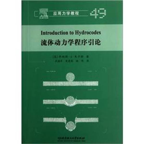 Authentic Books | Applied Mechanics Tutorial: Introduction to Fluid Dynamics Programming by Jonas A. Jukas (Usa); Translated by Wu Haijun, Pi Aiguang, Yao Wei 9787564057183
