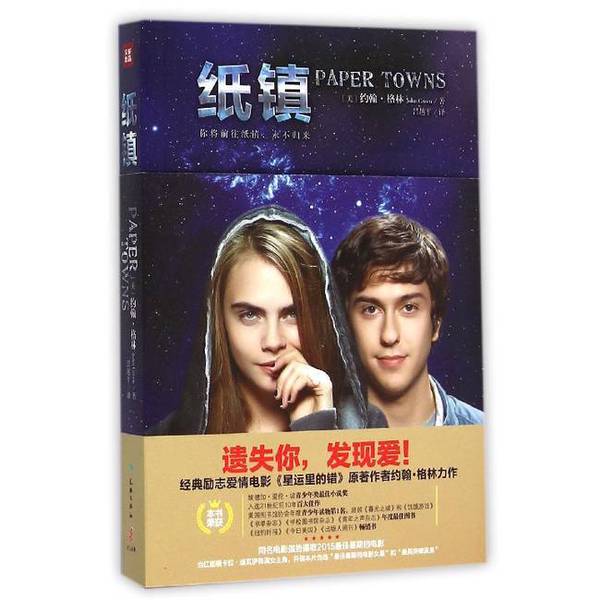 Authentic Books | Paperweight (Paperweight) by John Green (Usa) 9787545516159