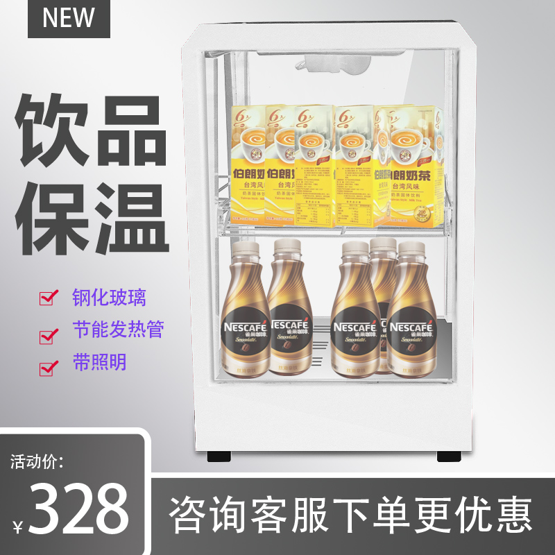 Small display cabinet Milk burger constant temperature cabinet Soy milk cabinet Egg tart insulation cabinet Food heating box Beverage cabinet Vertical