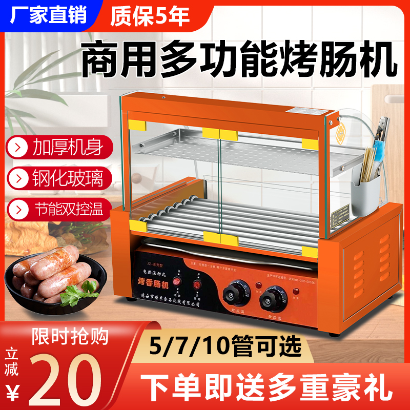 Commercial grilled sausage machine small desktop grilled sausage machine household hot dog machine grilled sausage automatic Taiwan seven-tube sausage machine