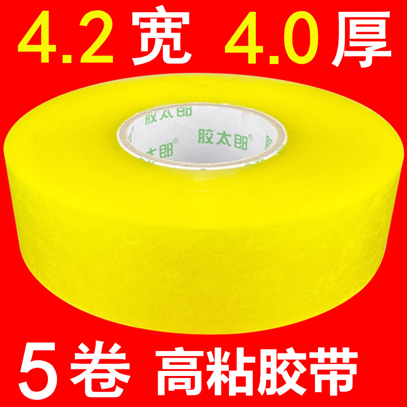 FCL transparent sealing tape large roll width 4 2cm thick 4 0cm sealing tape paper express packaging tape wholesale - Taobao