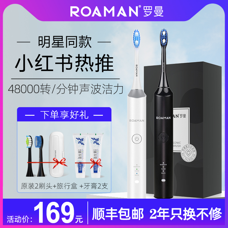 Roman electric toothbrush T3 Home waterproof rechargeable adult male and female couples automatic sound wave soft hair toothbrush children
