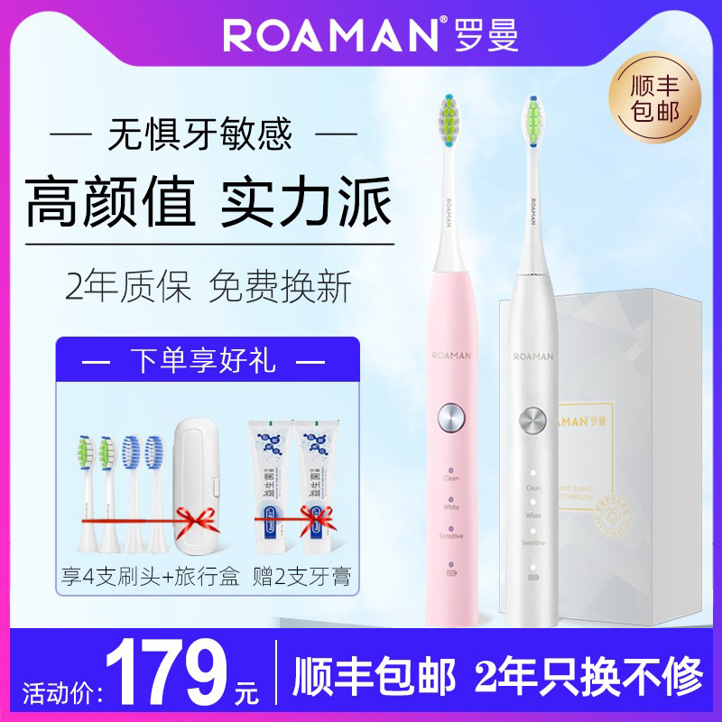 Roman Electric Toothbrush Adult Couple Waterproof Charging Student Party Automatic Smart Soft Hair T5