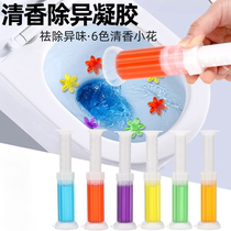 Toilet cleaning gel small flower fragrance deodorant fragrance fragrance type flowering deodorant Japanese toilet artifact freshener