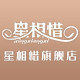卓雅高端卫浴的LOGO