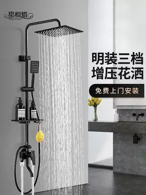 Shing shower kit household shower shower nozzle Mixing Valve external tube bath shower