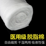 Хлопковая гигроскопическая вата, хлопковые шарики, 500G