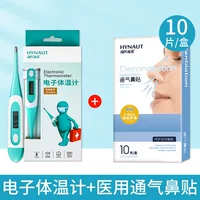 Термометр, носовые полоски, 10 штук