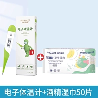 Электронный большой термометр, салфетки, 50 штук