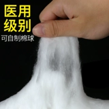 Хлопковая гигроскопическая вата, хлопковые шарики, 500G