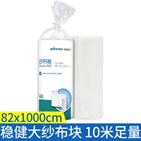 Марлевый, 82×1000см, 10м