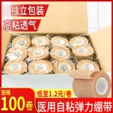 Самоклеющаяся эластичная эластичная повязка, спортивный одноразовый эластичный марлевый ремень, оптовые продажи
