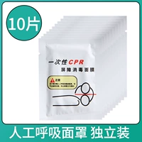 10 мешков [стерильный] [Независимая сумка]