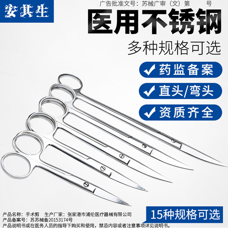 医用不锈钢剪刀:直弯头设计的秘密,医生和护士的得力助手--淘宝好物网