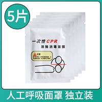 5 мешков [стерильный] [Независимая сумка]