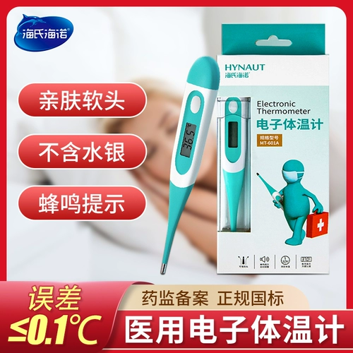 海氏海诺 Электронный детский термометр для домашнего использования