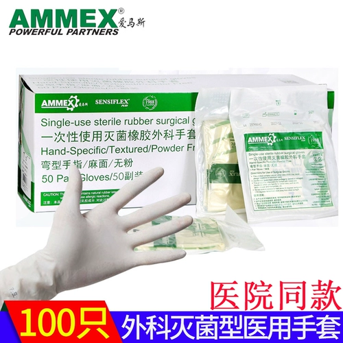 Homas Медицинские одноразовые латексные перчатки, стерильная устойчивость к износу с стерильной износостойкость