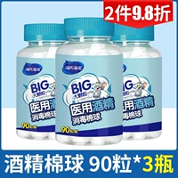 Алкогольный хлопок 90 капсул*3 банки