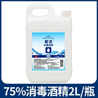 Алкоголь с брендом Oujie 2L [бесплатный водолабный кастрюль+хлопковой тампон]