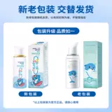 海氏海诺 Медицинский физиологичный солевой раствор, полость носа, спрей, аэрозоль для детей и взрослых, средство детской гигиены, назальный аспиратор от заложенности носа