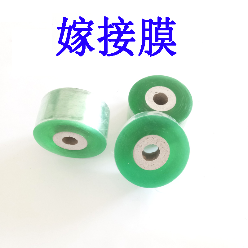 Grafting film special film grafting lashing strap fruit tree seedlings bandaging tape tape without knotting self-adhesive winding film
