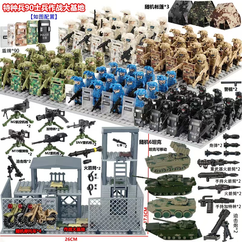 Compatible with Lego Swat Building Blocks, Special Forces Military Figures, Swat Armed War Wolves, Equipment, Tanks, Armored Vehicles, Toys