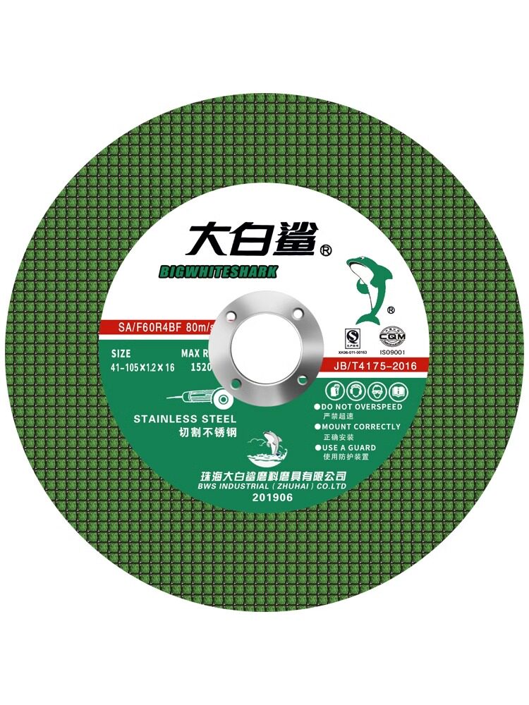 Great White Shark Cutting Disc Angle Grinder 100 Metal Ultra-Thin Polishing Machine Cutting Saw Blade 125 Resin Stainless Steel Grinding Wheel