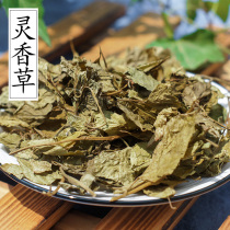 50g Ling herb Ling Grass Xiang Ling Grass seasoning spices spices spices stewed hot pot spices Any full 6 pieces