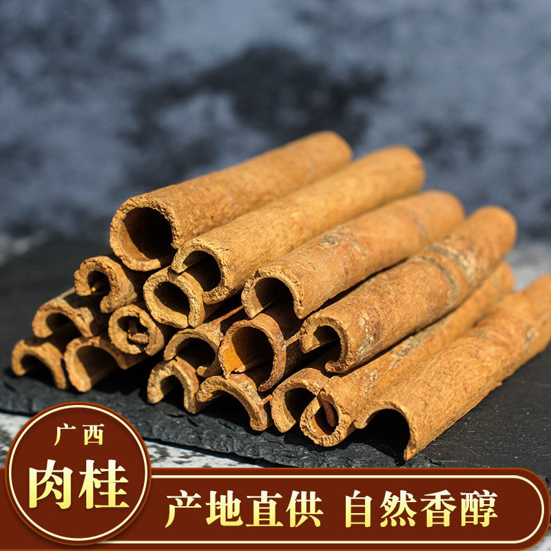 Guangxi Cinnamon dry goods Spice Boutique Tobacco Cinnamon Sticks Seasoning big All Home made Vegetable Seasoning Bulk 250g Large stock