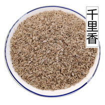 Girimary 250g Jiuli Fragrant Thyme perfumery Sesame Seeds Hot Pot Hale Spice Natural Aroma Enhancing Seasonings Seasonings