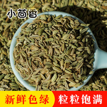 Small back incense cumin seeds 250g spices and spices Household bulk dry seasoning Daquan household cooking spices