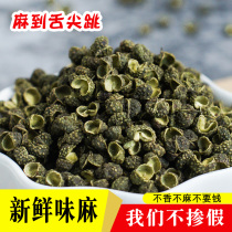 50g Sichuan specialty Hanyuan blue and white pepper grains Green hemp pepper rattan pepper powder cooking seasoning Any full 6 pieces