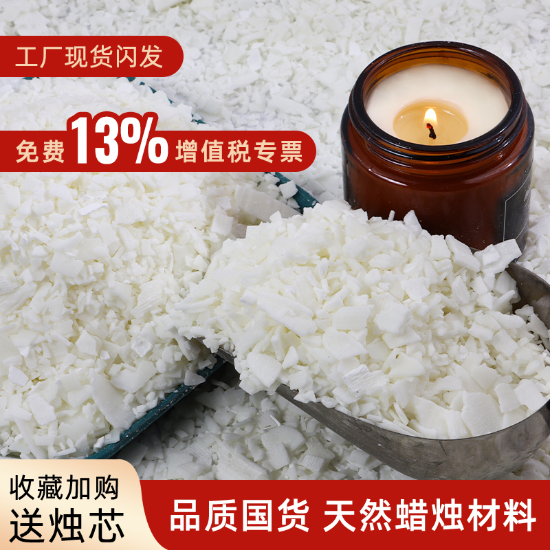 Natural Soy Wax White Beeswax Scented Candle DIY Raw Materials Ice Flower Wax Coconut Wax Paraffin Wax Jelly Wax DIY Materials