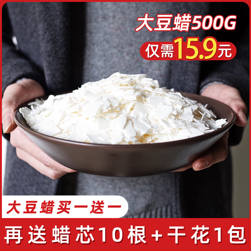 Soy wax diy material aromatherapy candle diy handmade candle homemade mold beeswax smokeless natural cup wax raw material