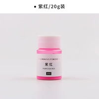【Purple Red】 20 г