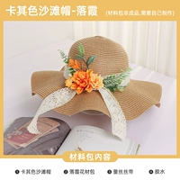 Набор материалов, хаки шапка, лента, клей