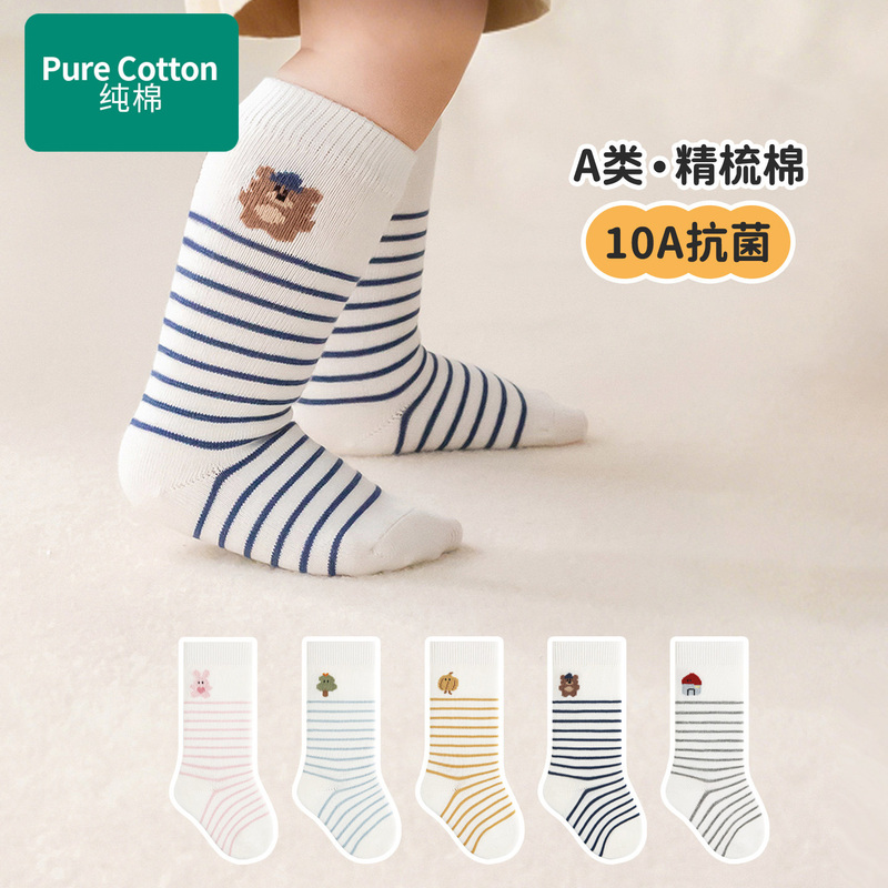 All-Cotton Newborn Baby Socks 2026 New Autumn and Winter Style for Small and Medium-Sized Children, Class A, Loose-Fitting, Non-Binding Long Socks All-Cotton Newborn Baby Socks 2026 New Autumn and Winter Style for Small and Medium-Sized Children, Class A, Loose-Fitting, Non-Binding Long Socks